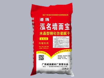 港揚泓名墻面寶-內墻專用