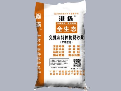 港揚免批灰特種抗裂砂漿